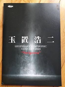 たま ツアーパンフレット FC会報